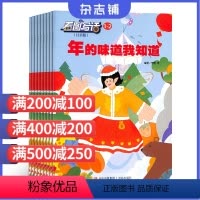 [正版]看图写话杂志 2024年9月起订 1年共12期 杂志铺 学习辅导小学生课外阅读兴趣学习丰富故事图文并茂少年阅读