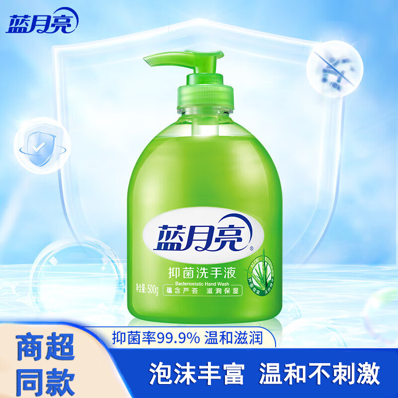 蓝月亮芦荟抑菌洗手液清爽滋润泡沫丰富温和不刺激500g*1瓶