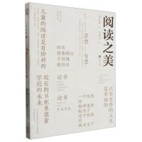 [N]阅读之美-9787559476296