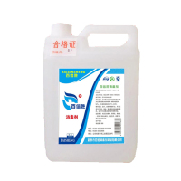 百盛鑫酒精消毒液2.5L/桶单桶装(仅限烟台五区供货)