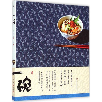 [M]一碗-9787534953668