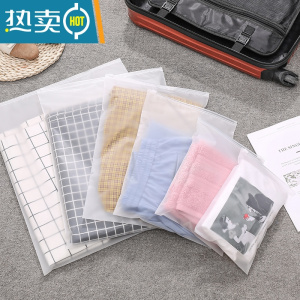 敬平旅行收纳袋衣服密封行李箱透明防水鞋子防尘袋子内衣物分装待产包 特大号(40*50)10个磨砂加厚 @外冬衣保鲜袋