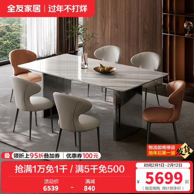 全友家居天然奢石餐桌客厅家用轻奢高级感长方形白色餐桌