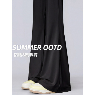 冰丝速干裤女夏季薄款黑色垂感休闲防晒微喇叭裤小个子瑜伽运动裤