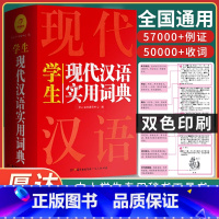 现代汉语词典 (大开本)(初中-大学适用) [正版]红楼梦原著高中生高一必读四大名著无删减完整版上下册青少年版课外整本书