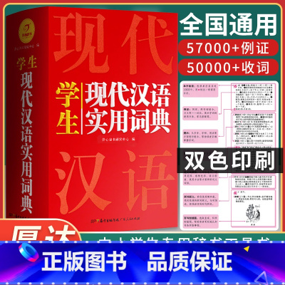 现代汉语词典 (大开本)(初中-大学适用) [正版]红楼梦原著高中生高一必读四大名著无删减完整版上下册青少年版课外整本书