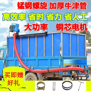 吸粮机车载抽粮机散粮软管上料机小型家用收谷装袋机自动玉米水稻小麦收割吸粮食器螺旋绞龙扒粮输送 4寸总长9米/380三项电