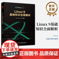 正版 Linux 9基础知识全面解析 沈超 胡波 Linux系统教程 Linu服务部署运维开发技术书籍 电子工业出版社