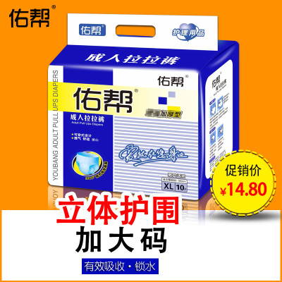 成人拉拉裤XL码加大号10片尿不湿老年人男女纸尿裤经期裤加厚_1