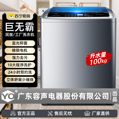 YO商用500-116L