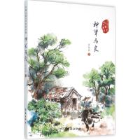 正版新书]中国儿童文学传世经典?神笔马良洪汛涛9787548816225