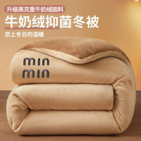 新款牛奶绒被子冬被加厚保暖棉被芯冬季宿舍单人冬天被褥秋冬被