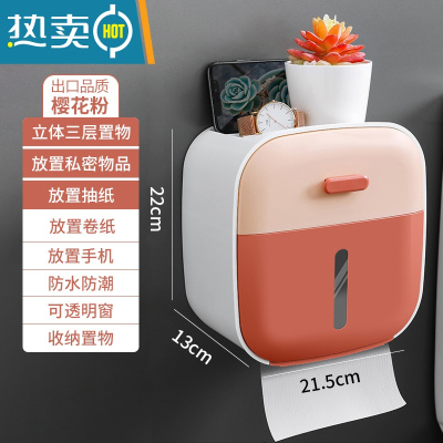敬平卫生间厕所纸巾盒卫生纸置物架卷纸盒免打孔抽纸盒厕纸盒纸巾架 高品质拼色款-樱花粉