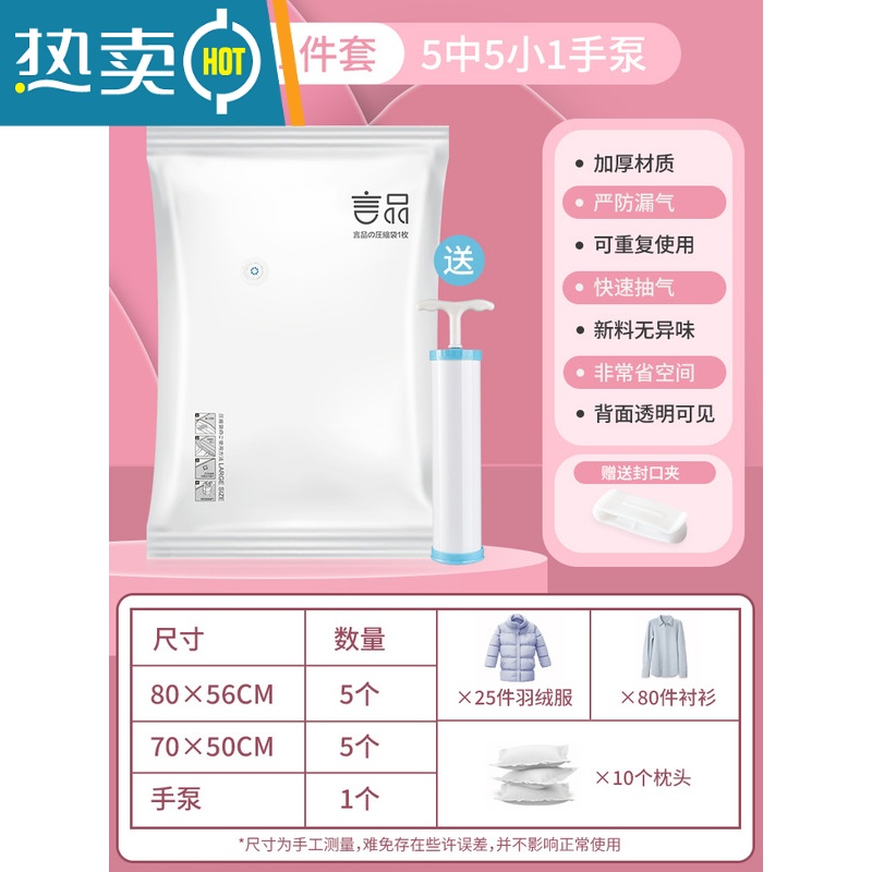 敬平真空压缩袋被子衣物收纳袋抽空气行李箱棉被电动家用真空袋子防尘 11件套[5中5小]+手泵1个 365天质保换新
