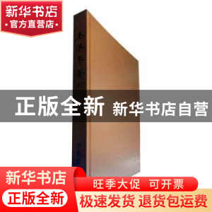 正版 秦淮年鉴:2007:2007 霍慧萍 方志出版社 9787802381438 书籍