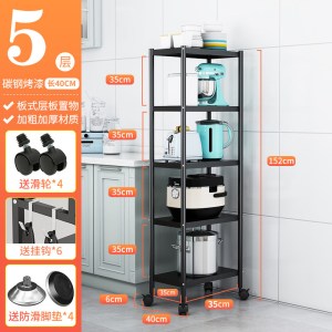 厨房夹缝置物架落地式多层放锅调味料品瓶收纳家用多功能储物架子