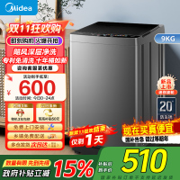 美的(Midea)洗衣机全自动波轮9公斤大容量升级 专利免清洗十年桶如新 宿舍租房家用MB90V39E家电国家政府补贴