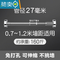 敬平收缩晾衣架阳台室内卫生间挂绳晾衣服免打孔晾衣器隐形晾衣杆子 [27管径 不锈钢]0.7~1.2米墙距适用