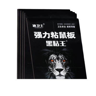 达昭迪卫士老鼠粘强力粘胶加大加厚王中王神器41*26cm 10张