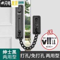 三维工匠防盗链链加厚扣免打孔304不锈钢安全链栓防盗链锁 [003两用款]304不锈钢绅士黑房门安全扣