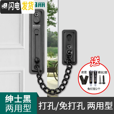 三维工匠防盗链链加厚扣免打孔304不锈钢安全链栓防盗链锁 [003两用款]304不锈钢绅士黑房门安全扣