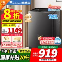 [官方正品]小天鹅波轮洗衣机全自动 深层除螨洗 一键智洗 12公斤大容量全家衣物一桶洗 一级能效 TB12-1809T