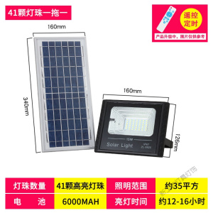 苏宁放心购 太阳能灯户外庭院灯大功率家用室内超亮农村一拖二三防水照明路灯