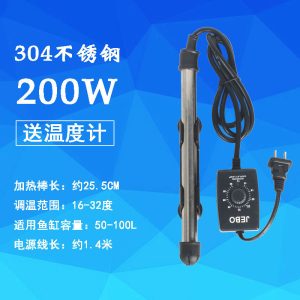 鱼缸加热棒自动恒温不锈钢加热棒水族箱加热器加温器加温棒