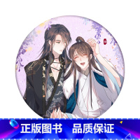 大马口铁徽章-紫 [正版]周边 遇蛇第1弹 马口铁徽章色纸亚克力立牌摇摇乐钥匙扣鼠标垫屏风书签帆布包等