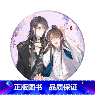 大马口铁徽章-紫 [正版]周边 遇蛇第1弹 马口铁徽章色纸亚克力立牌摇摇乐钥匙扣鼠标垫屏风书签帆布包等