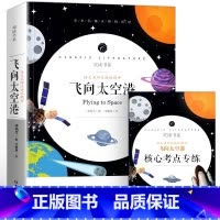 [配套人教版]飞向太空港 [正版]红星照耀中国和昆虫记原著完整版 八年级上册必读名著课外书 法布尔著初二初中生课外阅读书