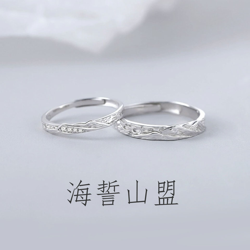 s999足银情侣对戒戒指开口可调节小众设计感异地恋纪念礼物送女友送女朋友老婆情人节七夕生日礼物