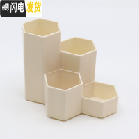 三维工匠简约六角笔筒多功能四格创意时尚化妆品收纳盒办公学生桌面整理盒 米色/1个装(六角型)