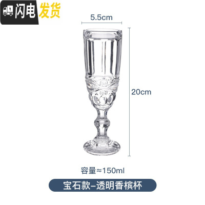 三维工匠欧式复古香槟杯家用浮高脚红酒杯创意个性菱形小号透明气泡 宝石香槟杯