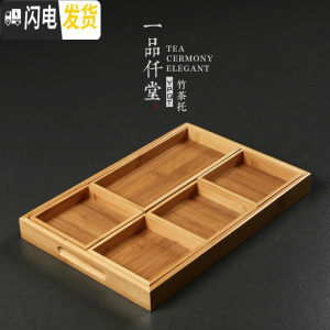 三维工匠日式茶托竹子茶盘茶具套装大小号茶台简约分割盘桌面多功能托盘 六格款