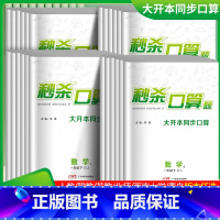数学.人教版 一年级下 [正版]2024《》小学数学一年级下册人教版R同步口算题卡心算速算天天练思维训练同步练习题口算本