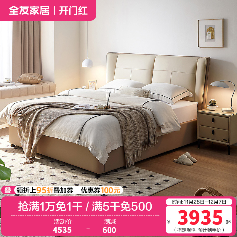 全友家居意式极简真皮高箱储物床灰蓝U型双区软包床屏头层黄牛皮1.8米双人床收纳皮床