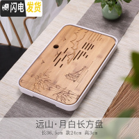 三维工匠陶瓷日式功夫茶具家用茶盘迷你大小号竹制茶海托盘密胺简约干泡台 密胺塑料盘长方形白色远山