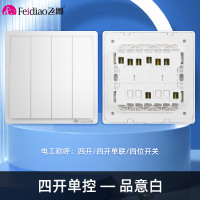 飞雕(FEIDIAO)开关插座 86型家用暗装超大面板 品意系列电源墙壁开关面板 品意白四开单控