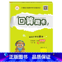 手撕书 口算题卡[人教版] 一年级下 [正版]小学生一二三四五六年级上册下册口算题卡列竖式计算应用题天天练人教版江苏苏教