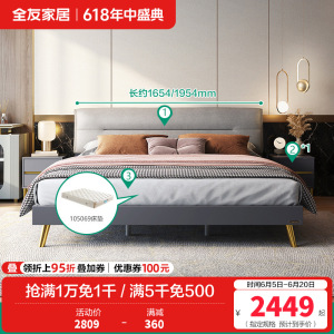 全友家居 意式轻奢软床双人床 卧室大床 加厚饱满软靠 科技布布艺床 金属排骨架 金属脚