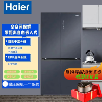 国补链接海尔(Haier)冰箱BCD-519WGHTD1BGTU1十字对开门519L容量超薄零嵌入家用