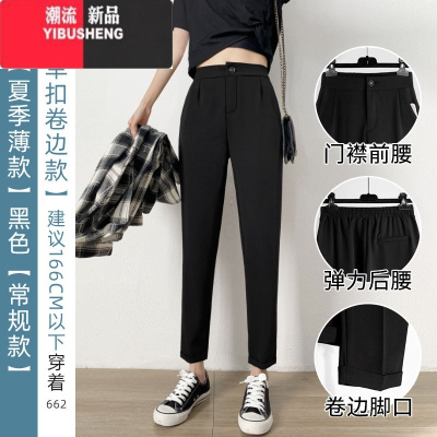 YIBUSHENG哈伦西装裤女季薄款2024新款黑色烟管裤宽松萝卜小个子休闲西裤