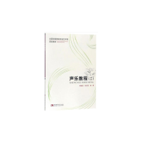 音像声乐教程(二)杨春丽,张世莲 著