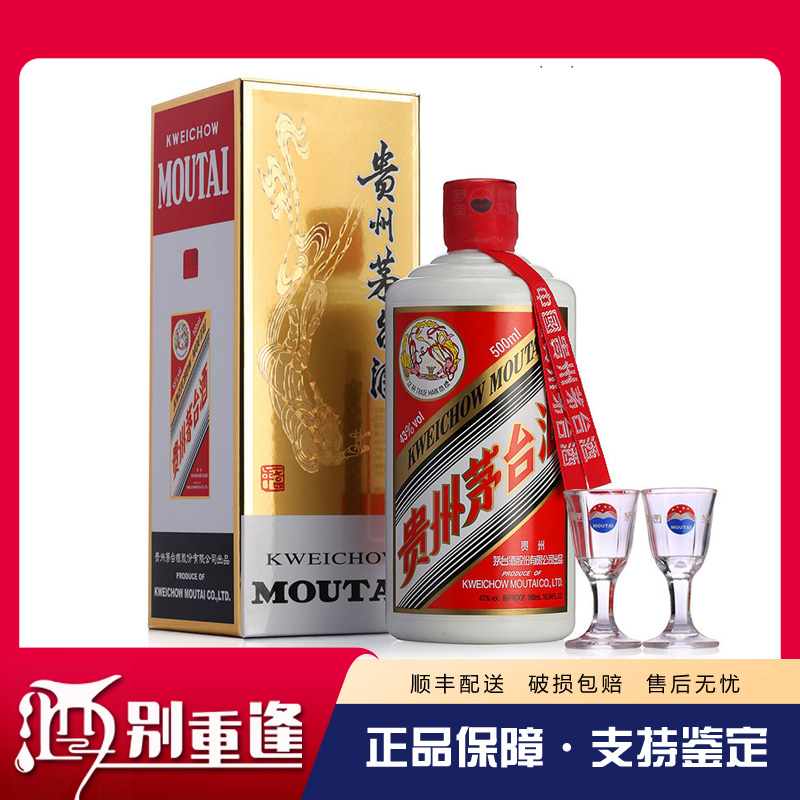 贵州茅台酒38度排行榜评价怎么样品牌推荐-苏宁易购