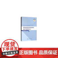 风险投资合同权利研究:组织与契约的交叉