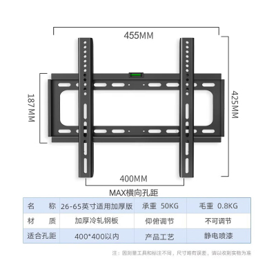 电视机支架 26-65英寸