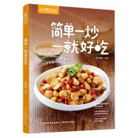 [N]简单一炒就好吃/萨巴厨房-9787518439126