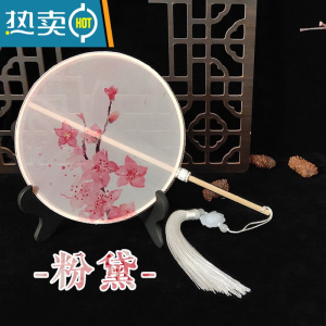 XIANCAI走秀舞蹈扇子汉服配饰儿童女童团扇圆扇中式古风宫扇古典旗袍短柄 粉黛 双面成品短柄款