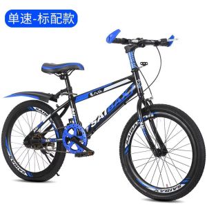儿童自行车8岁9岁12岁男女孩童车20寸22寸24变速山地车